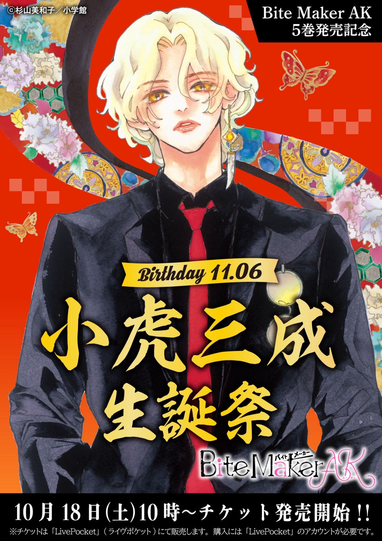 杉山美和子先生 漫画ブロマイド 杉山美和子先生 漫画ブロマイド 杉山美和子先生 漫画ブロマイド