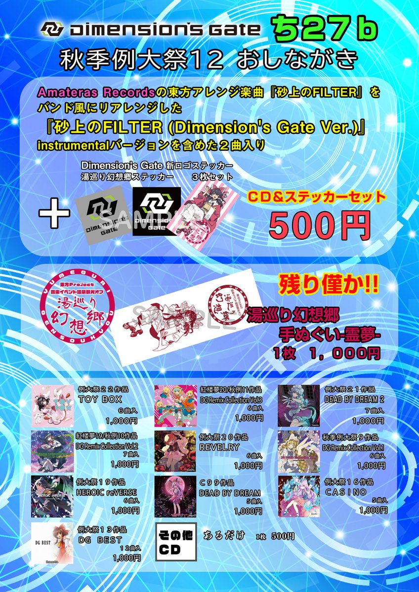 Dimension's Gate tweet media