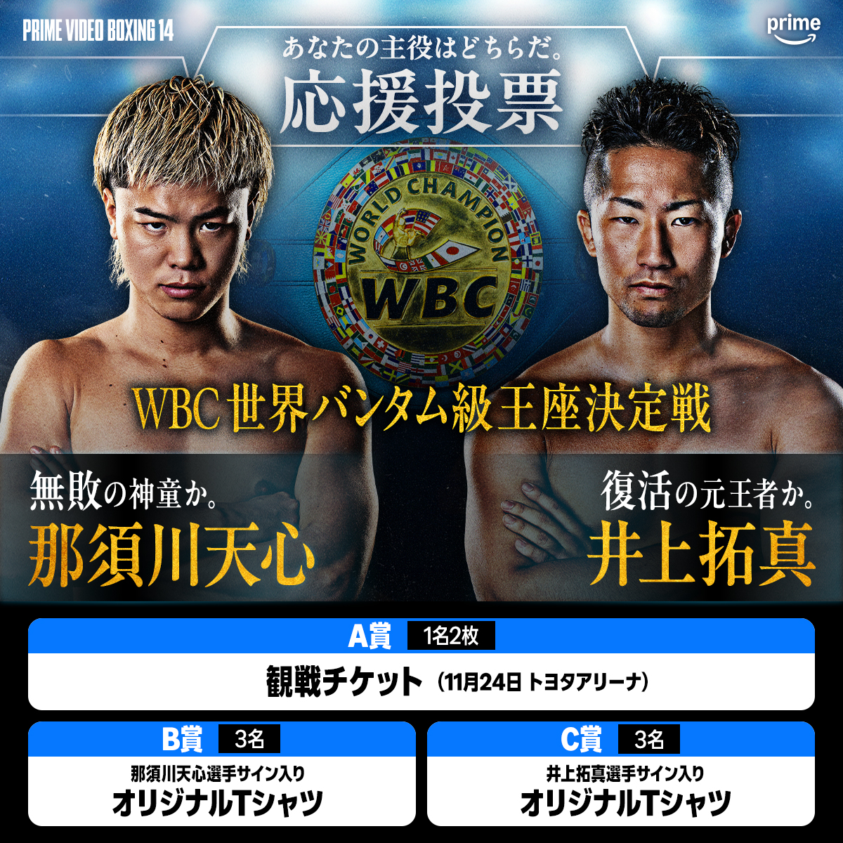 PRIME VIDEO BOXING 10 ポスター(b2サイズ) Prime Video Sport JP（プライムビデオスポーツ） on X