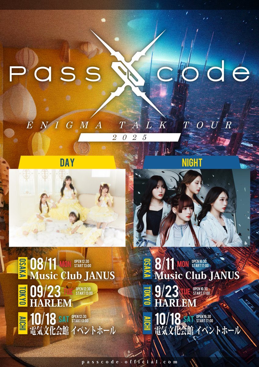 PassCodeオフィシャル on X