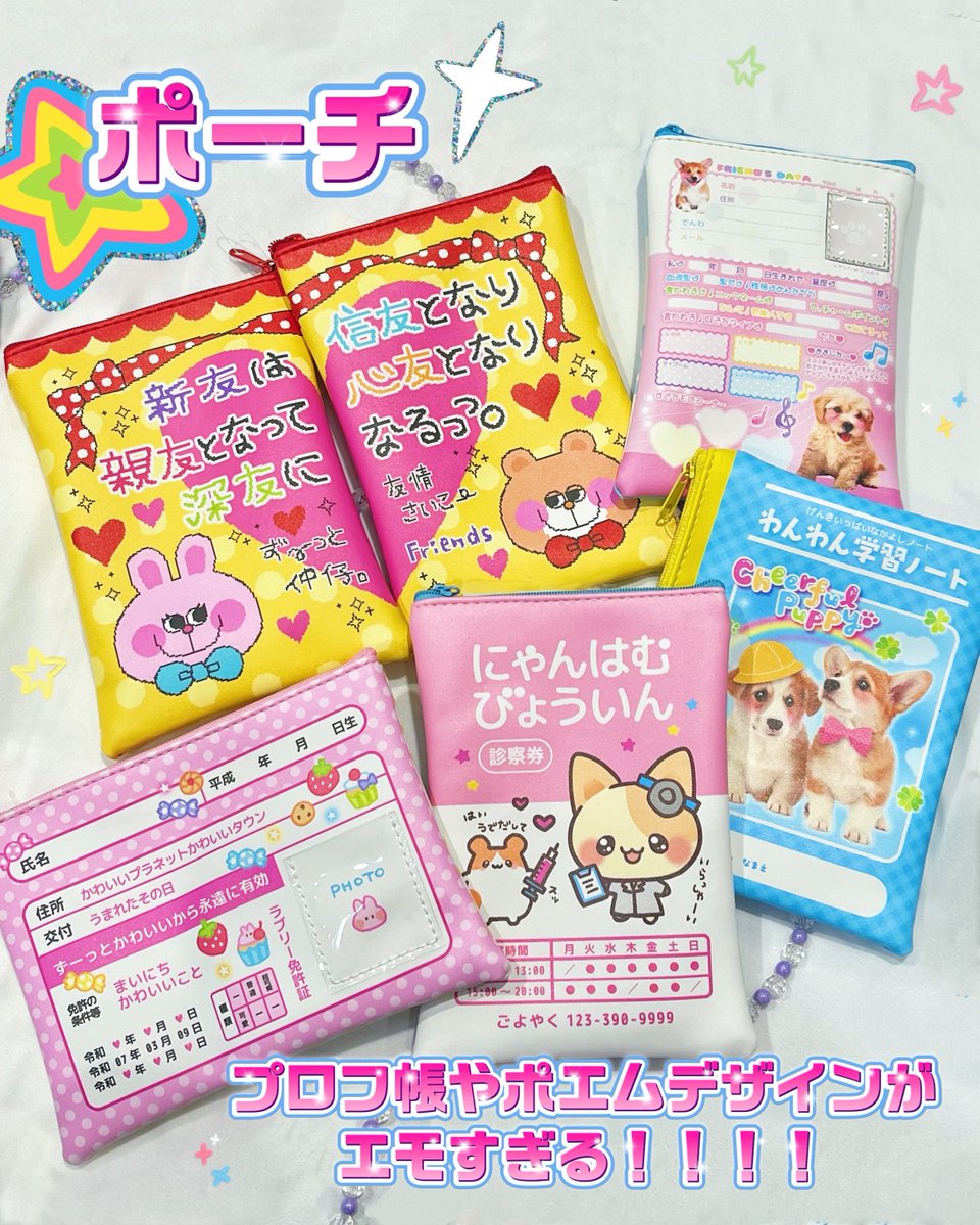 ⊹ ୨୧︵︵︵︵ ❥ ⋆.˚︵︵︵︵˚ ⊹ ୨୧ サンキューマートでゲット