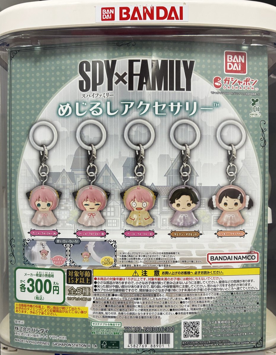 ♯Ajh14G:新品コレクションケースB-102ガシャポン食玩ガチャポン ☆Ajh14G:新品コレクションケースB-102ガシャポン食玩ガチャポン