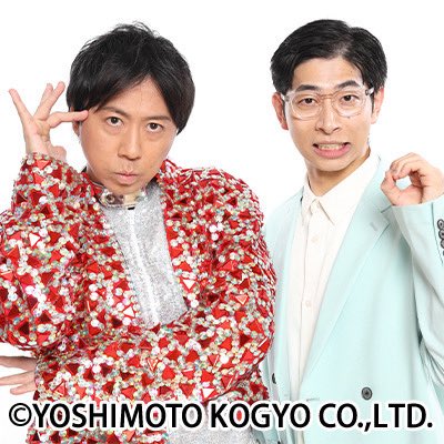 やっちゃん おまとめページ 情報解禁】 第63回工大祭中夜祭のゲストは、、、 お笑いコンビ