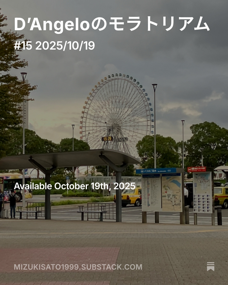 今週のPOST
==========
open.substack.com/pub/mizukisato…