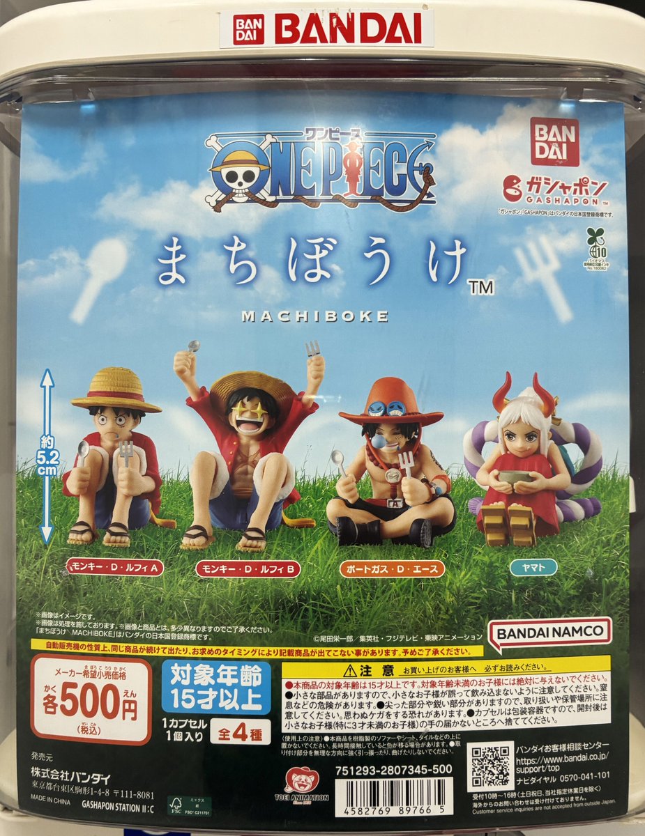 ガシャポンバンダイオフィシャルショップ公式＆オンライン店 on X