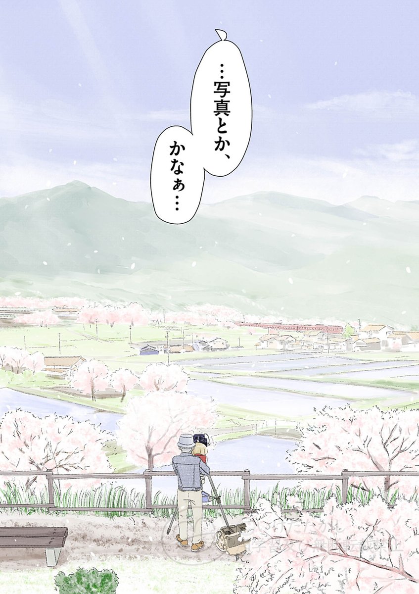 小学館ビッコミにて毎週金曜日更新! 