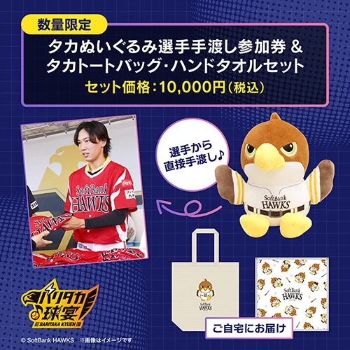 福岡ソフトバンクホークス公式グッズアカウント on X: 
