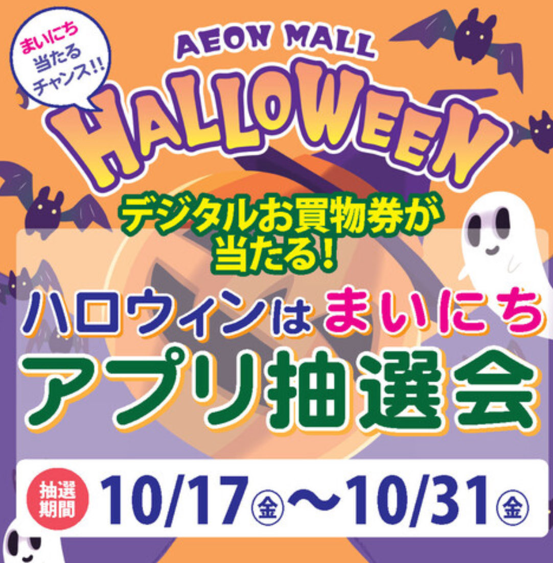 イオンモール橿原 tweet media