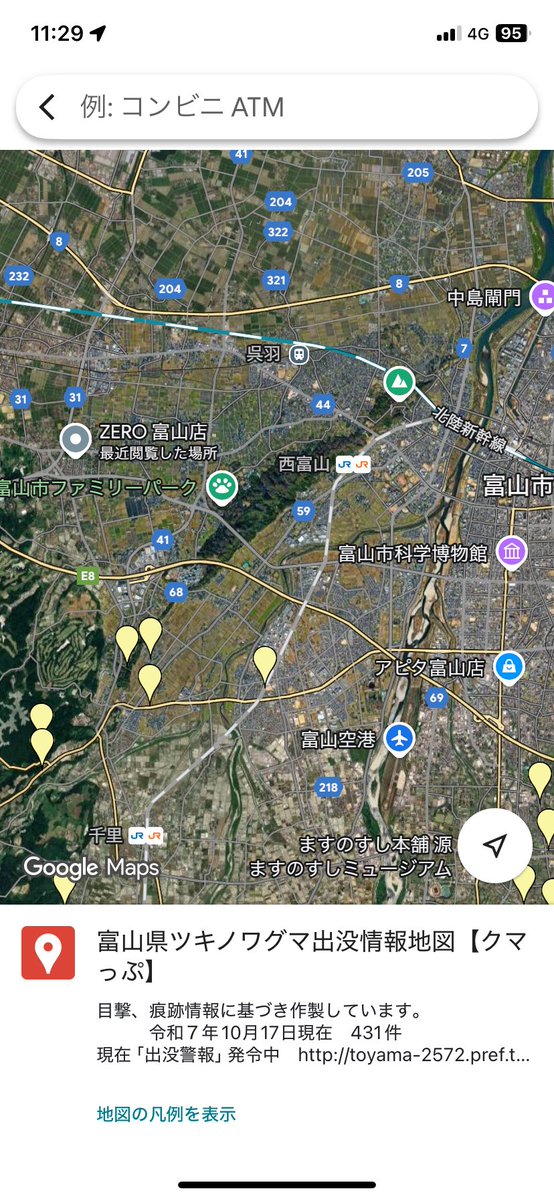アレマーさんのいる呉羽山の端から端
良く走っておりますが
この呉羽山、山なのに熊🐻が目撃された事ないんですよ！近くの古沢では目撃情報ありますが、確かにクマップでも熊寄りついていない！でも注意します🏃‍♂️
#KNBラジオ #5耐　#熊　#クマップ