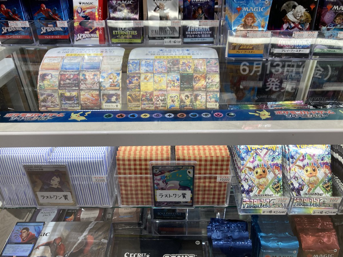 在庫情報】 ポケカ ・テラスタルフェスex ☝️お一人様一日2パックまで