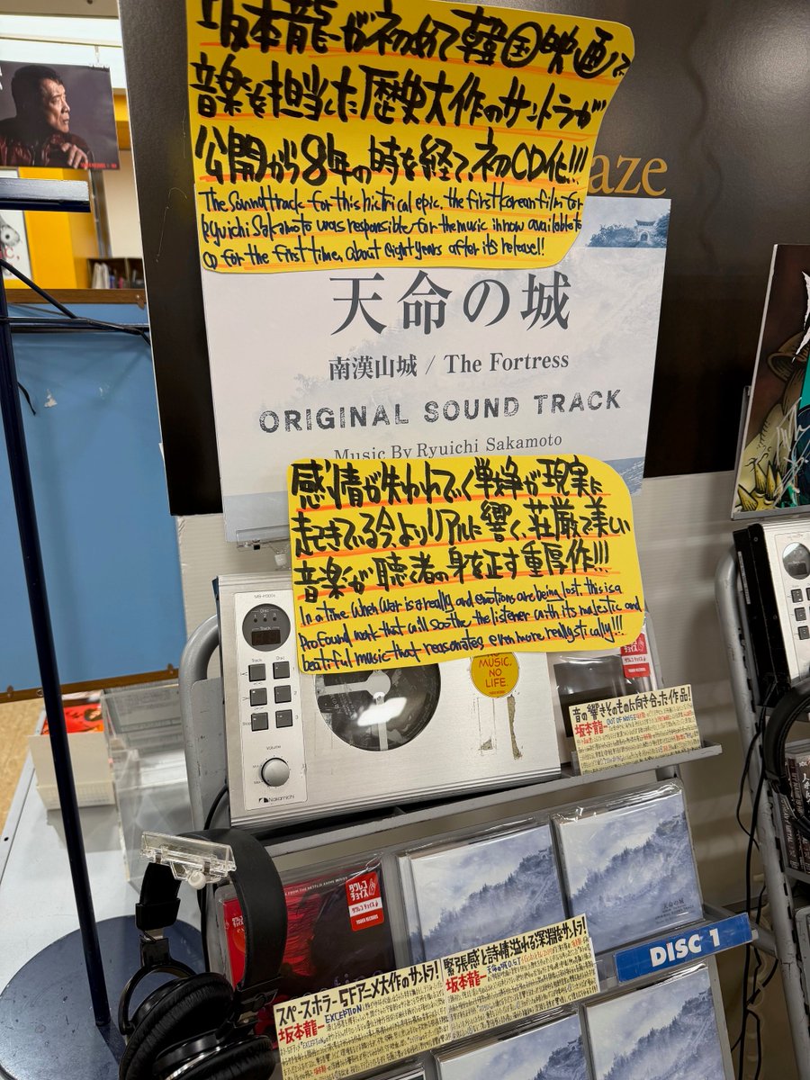 【希少品・新品】坂本龍一さん　映画天命の城 レコード2枚組　サウンドトラック