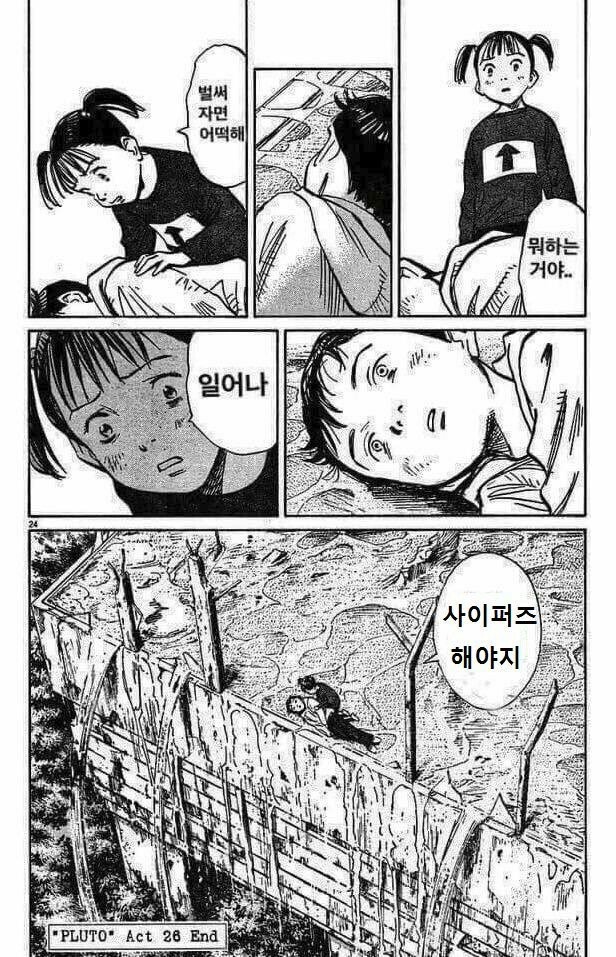 일나야 혀