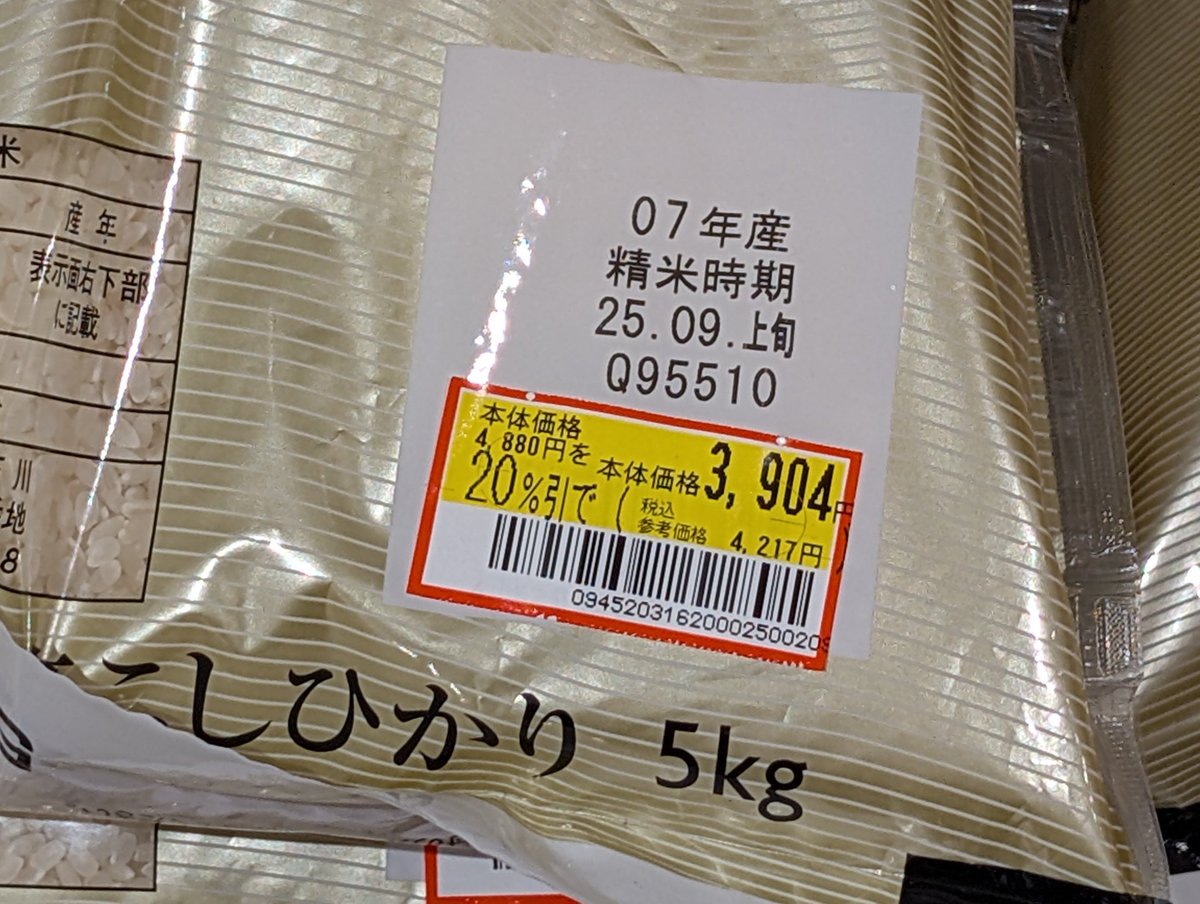 STORY　 イセヒカリ5kg＆ミックス米500g 同梱 新米イセヒカリと季節限定ご馳走ごはん｜伊勢せきや