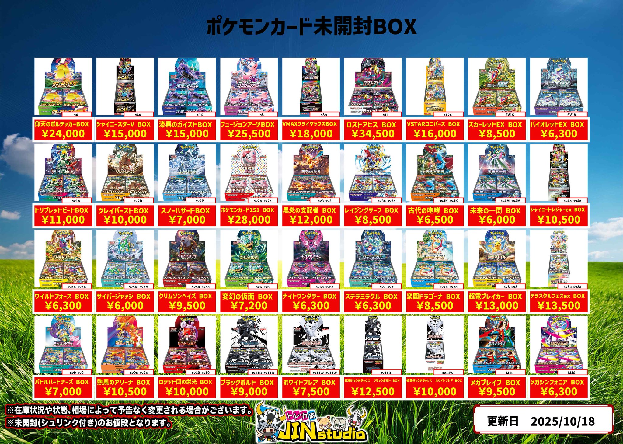 トレカ屋JINstudio on X: 