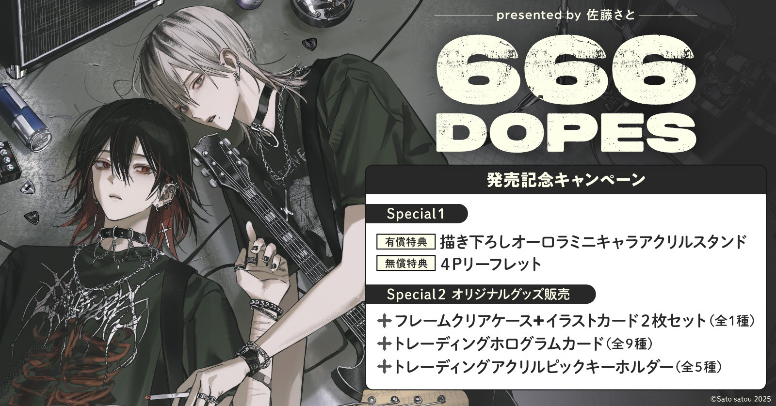 特典 まとめ売り ホーリンラブブックス on X: 