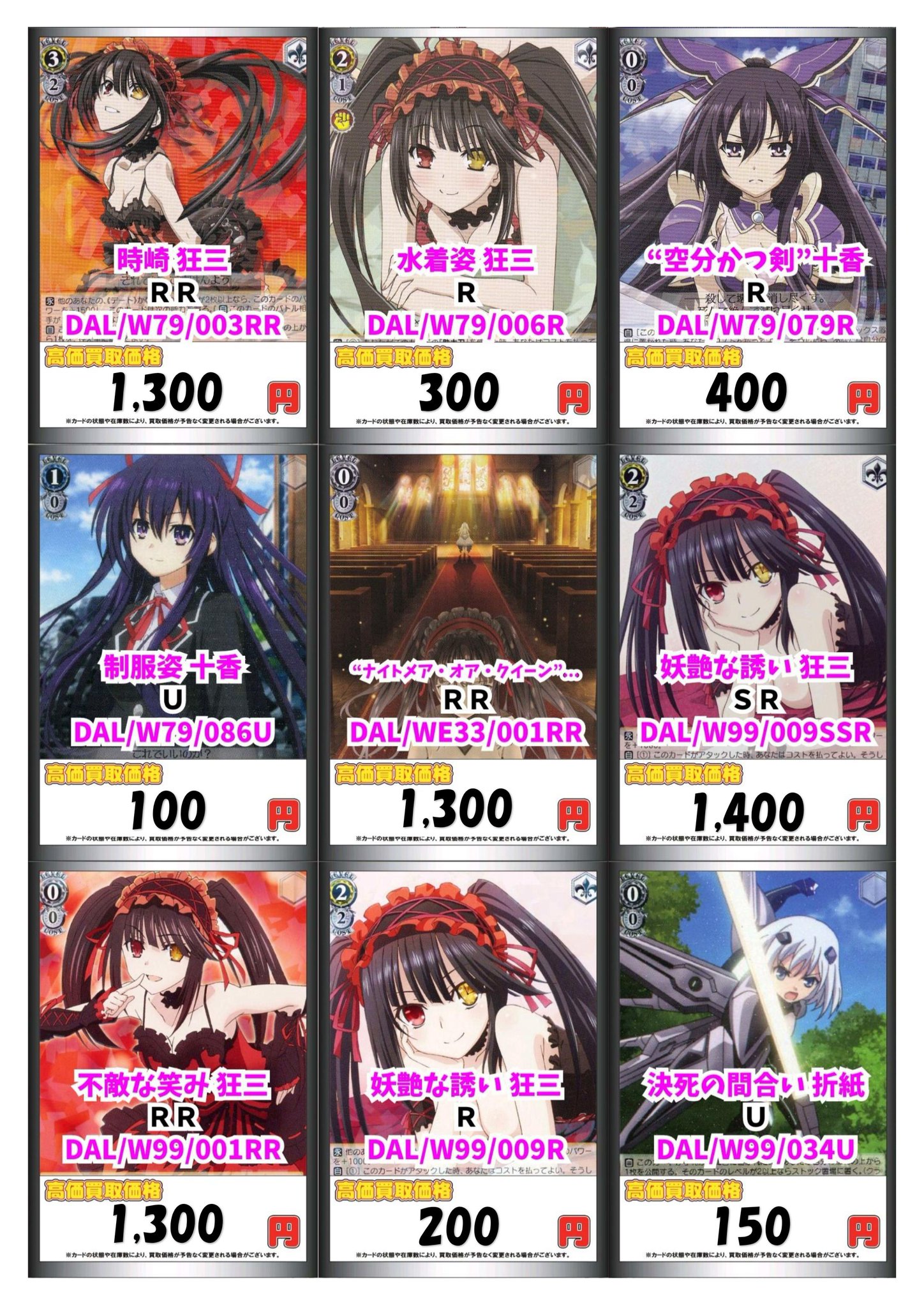 ヴァイス 魔獣使い 狂三 3枚セット ヴァイス 魔獣使い 狂三 3枚セット ヴァイス 魔獣使い 狂三 3