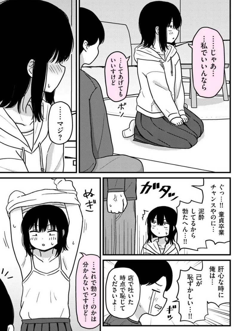 みっこ tweet media