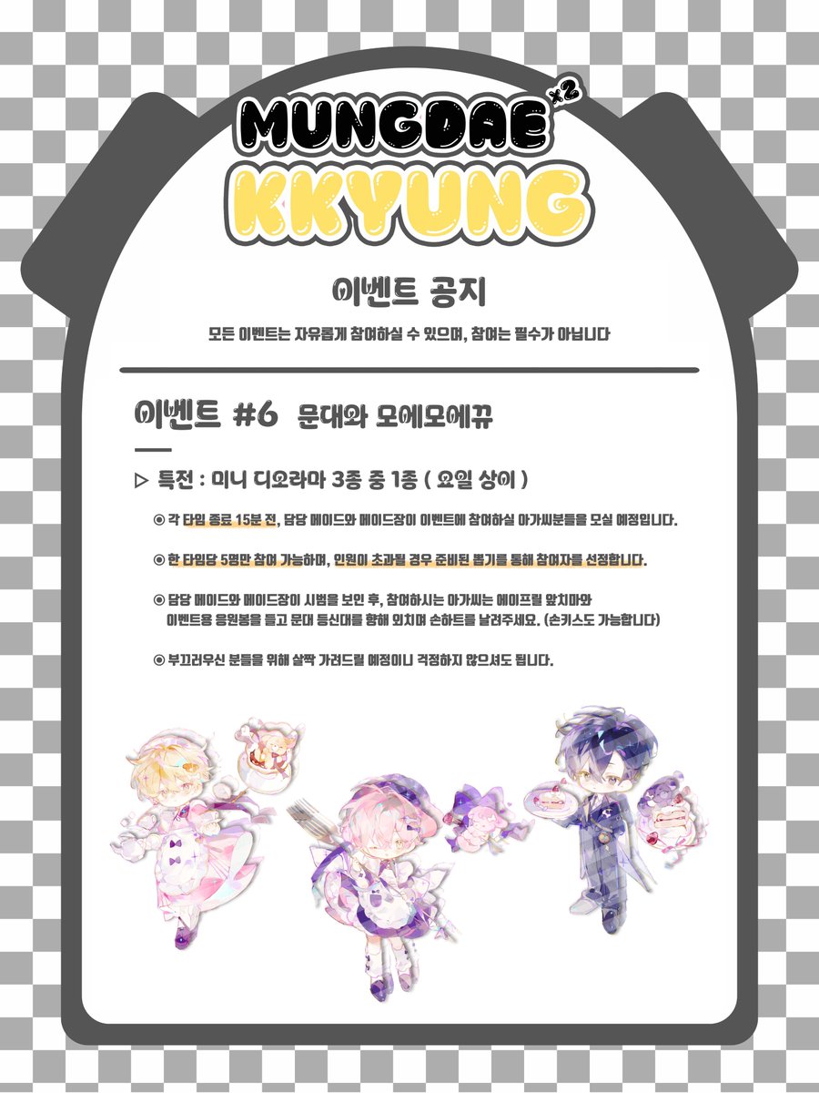 2025 박문대 생일 메이드카페: ムンデムンデキュン💛 tweet media