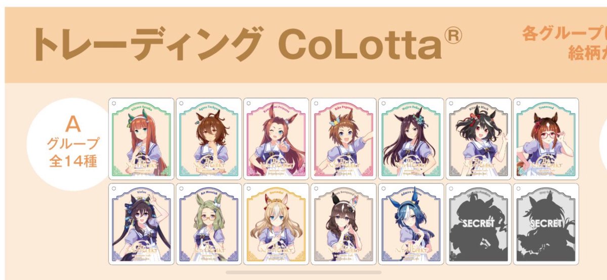 ウマ娘 6thライブ 秋公演 アニメイトカフェ CoLotta コロッタ 9点 ウマ娘 6thライブ 秋公演 アニメイトカフェ CoLotta コロッタ 9点 ウマ