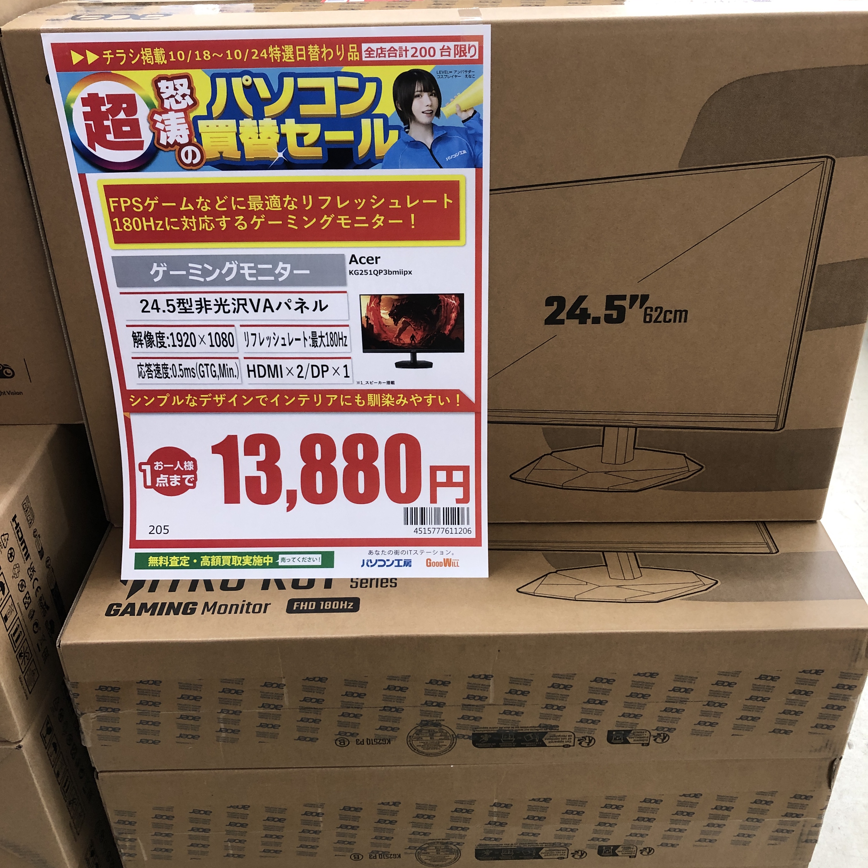 acer KG1 Series 25インチ ゲーミングモニター/箱・付属品付き acer