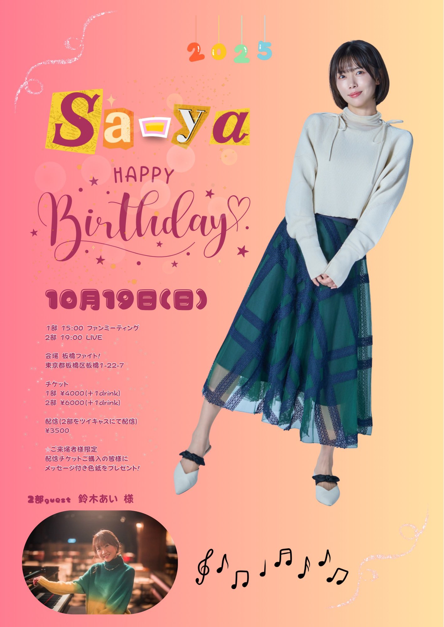 後藤紗亜弥 on X: 後藤紗亜弥 on X: