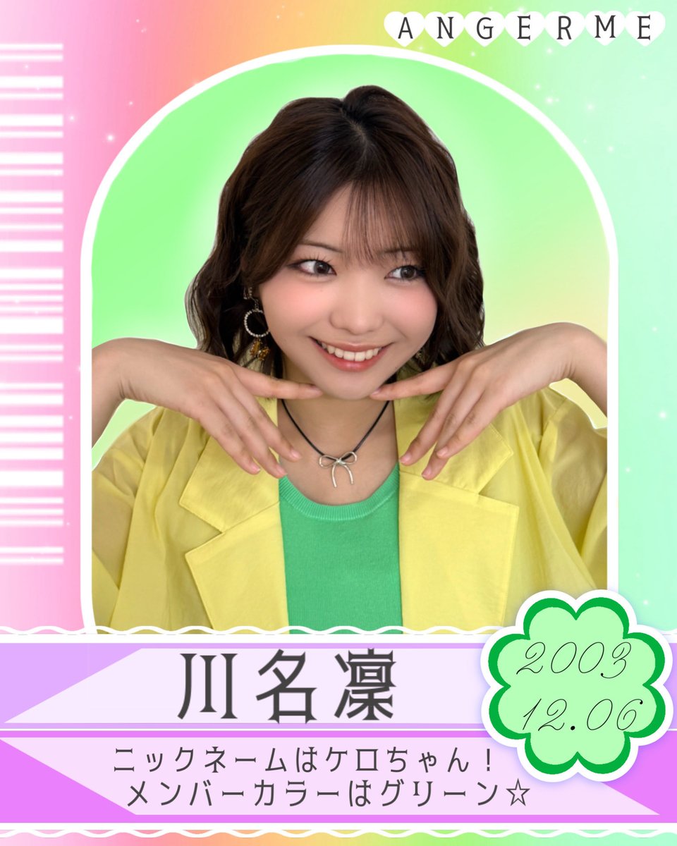 アンジュルム on X: 