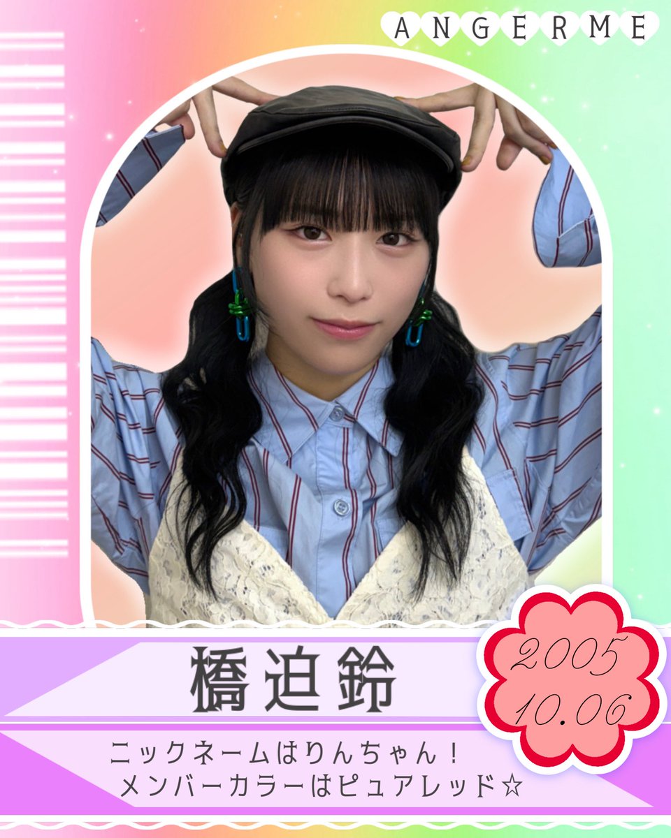 🪽 #伊勢鈴蘭 （いせ れいら） メンバーカラー：オレンジ instagram