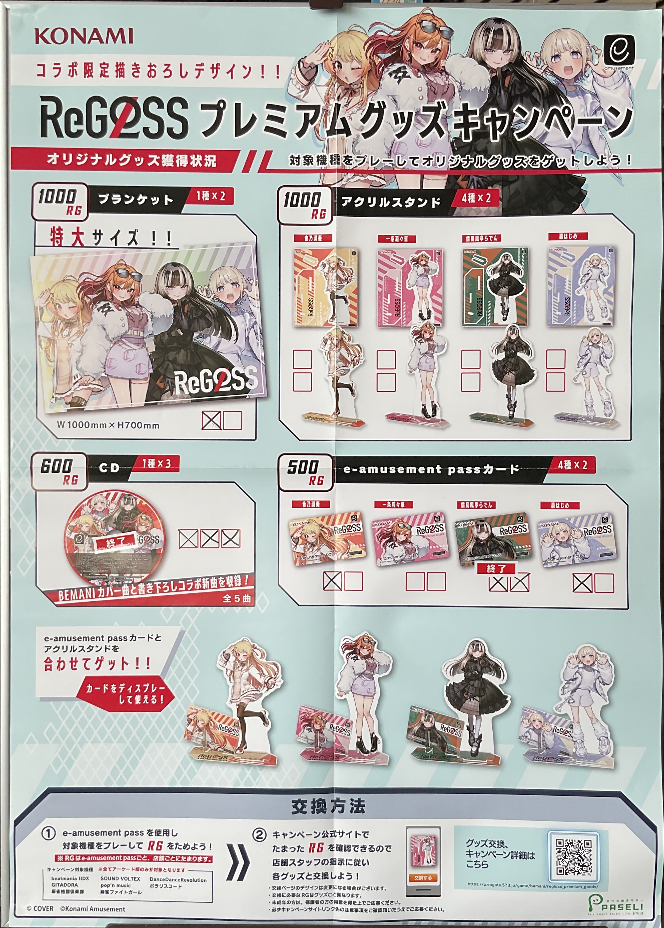 メルカリ便】ReGLoss 儒烏風亭らでん クッションカバー アクリルスタンド