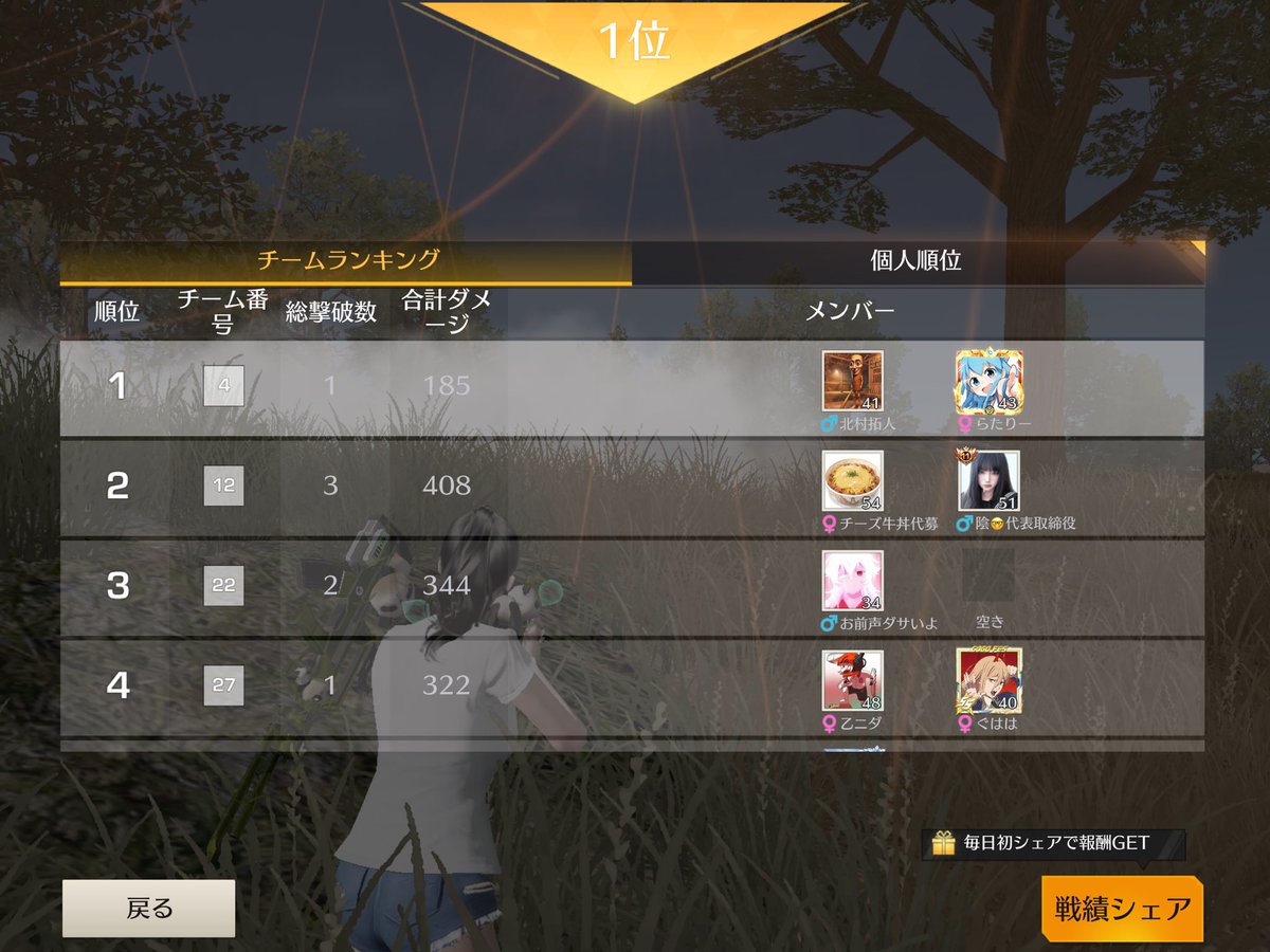朝デュオ1勝めしうま