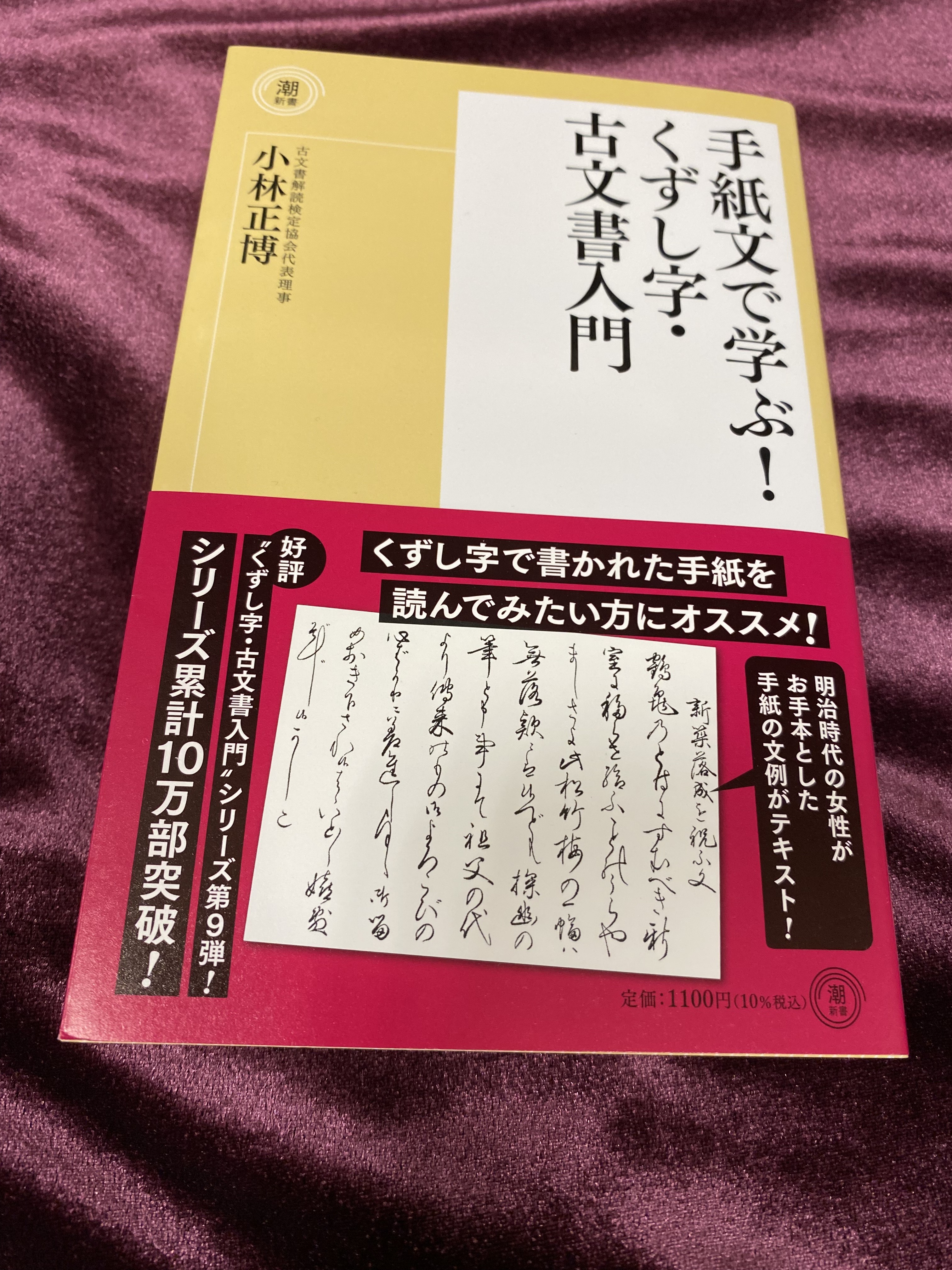 未来屋書店 新潟南店 on X: 