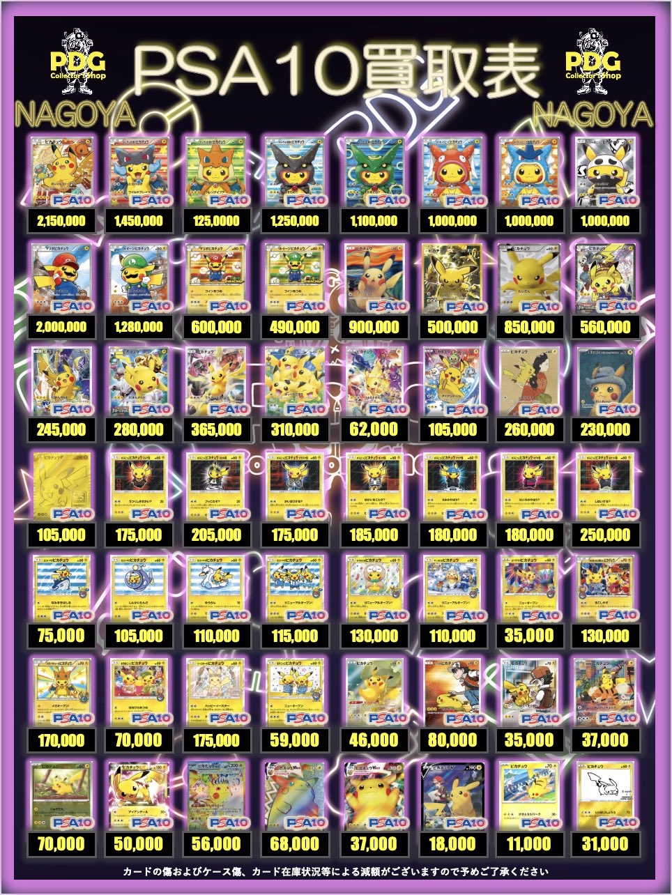 PSA10 まとめ売り ポケカ　4枚セット PSA10 まとめ売り ポケカ 4枚セット ポケモンカード PSA10 4枚まとめ