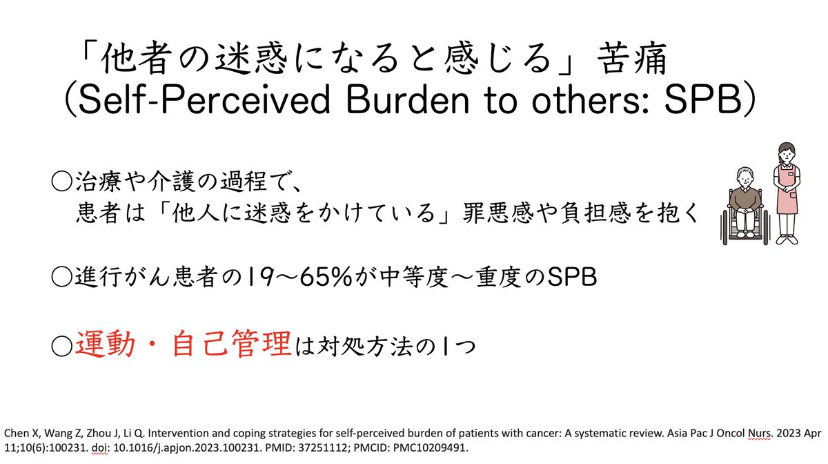 Miruuko's tweet image. 先日のアンケートと本大会のテーマに合わせて少し構成を変更してみました。皆様のご参加をお待ちしております（ドキドキ）
#JSPM 第7回関東甲信越支部日本緩和医療学会学術大会