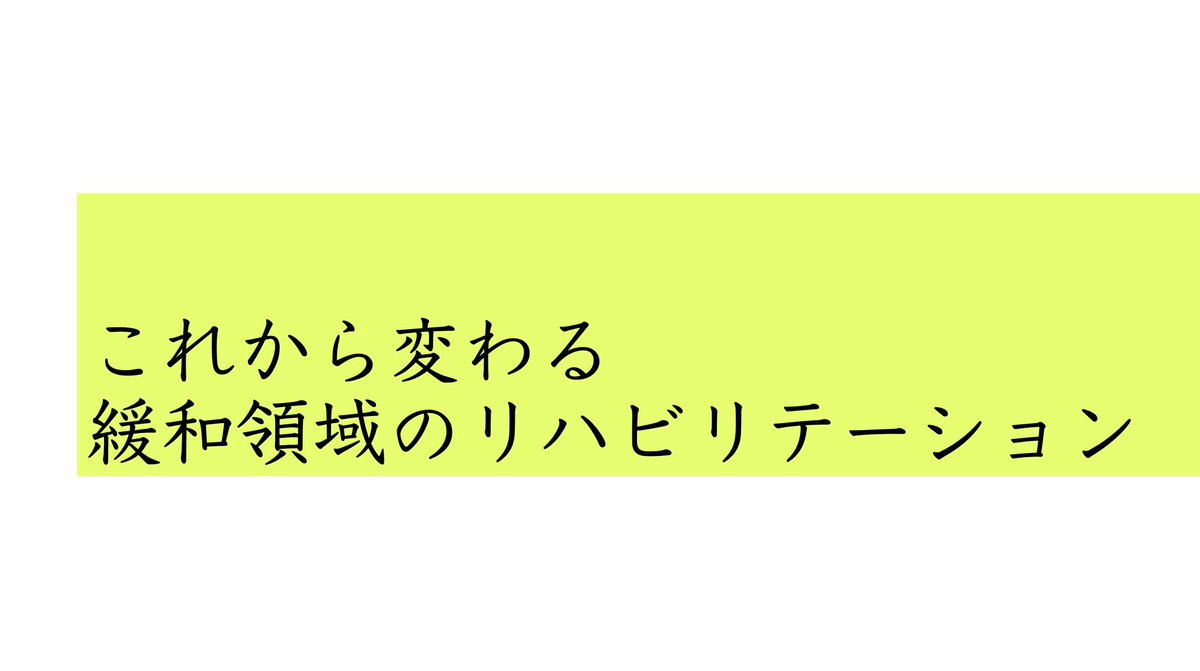Miruuko's tweet image. 先日のアンケートと本大会のテーマに合わせて少し構成を変更してみました。皆様のご参加をお待ちしております（ドキドキ）
#JSPM 第7回関東甲信越支部日本緩和医療学会学術大会