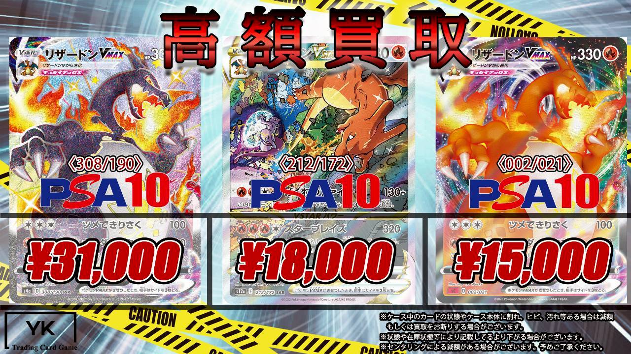 トレカショップYK 秋葉原店 on X: 