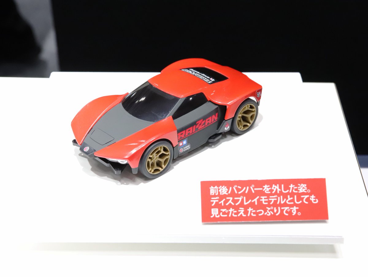 ライザン　MEシャーシ　ミニ四駆 ライザン（MEシャーシ） | タミヤ