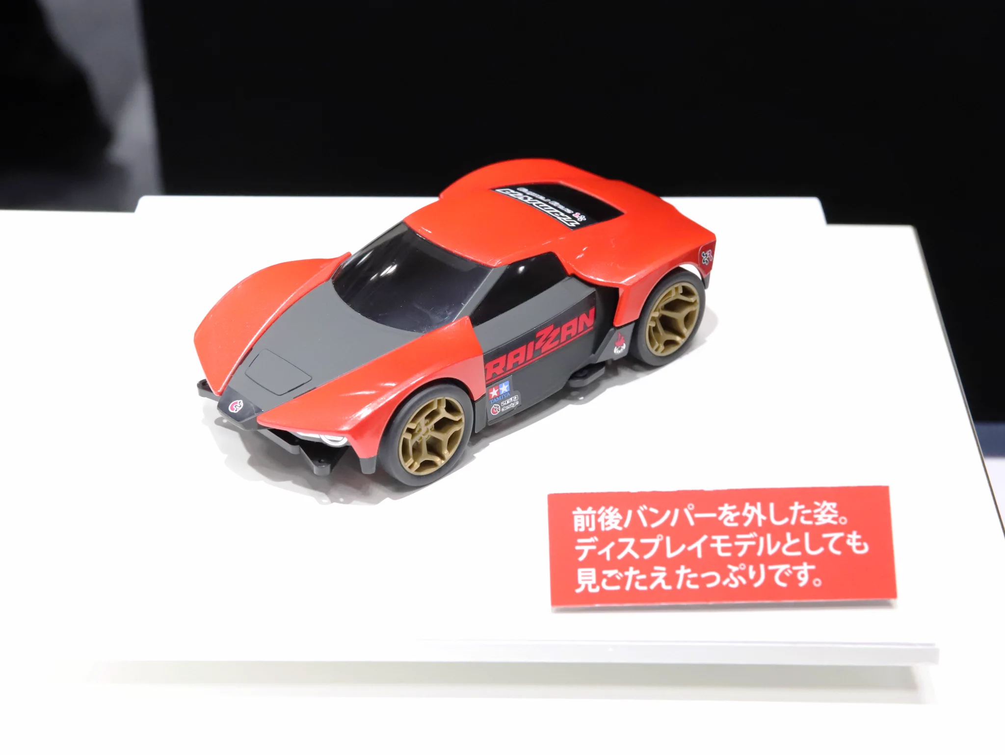 ミニ四駆【タミヤ公式】🚗🏁 on X: 
