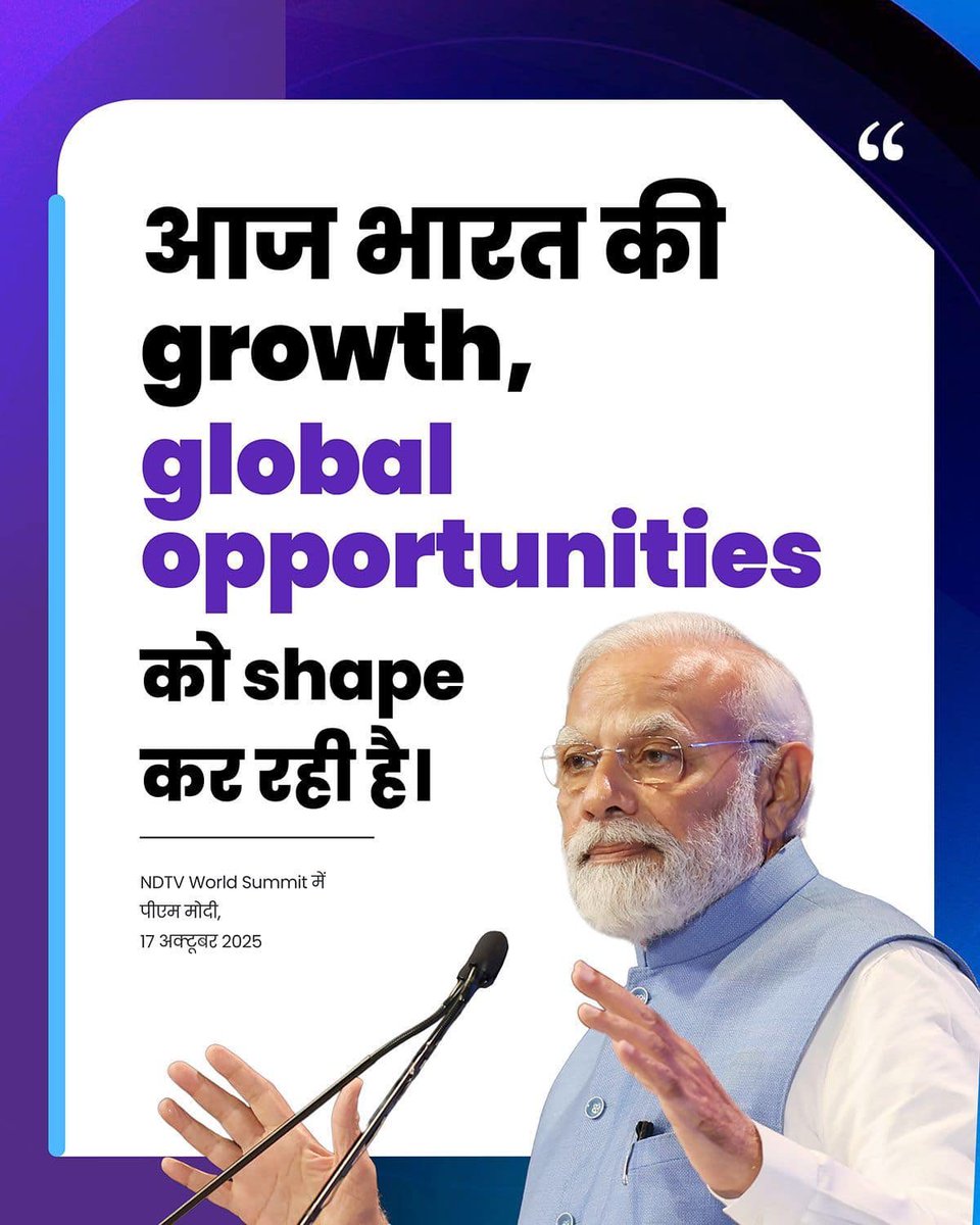 #NDTVWorldSummit2025
Today, India's growth is shaping global opportunities