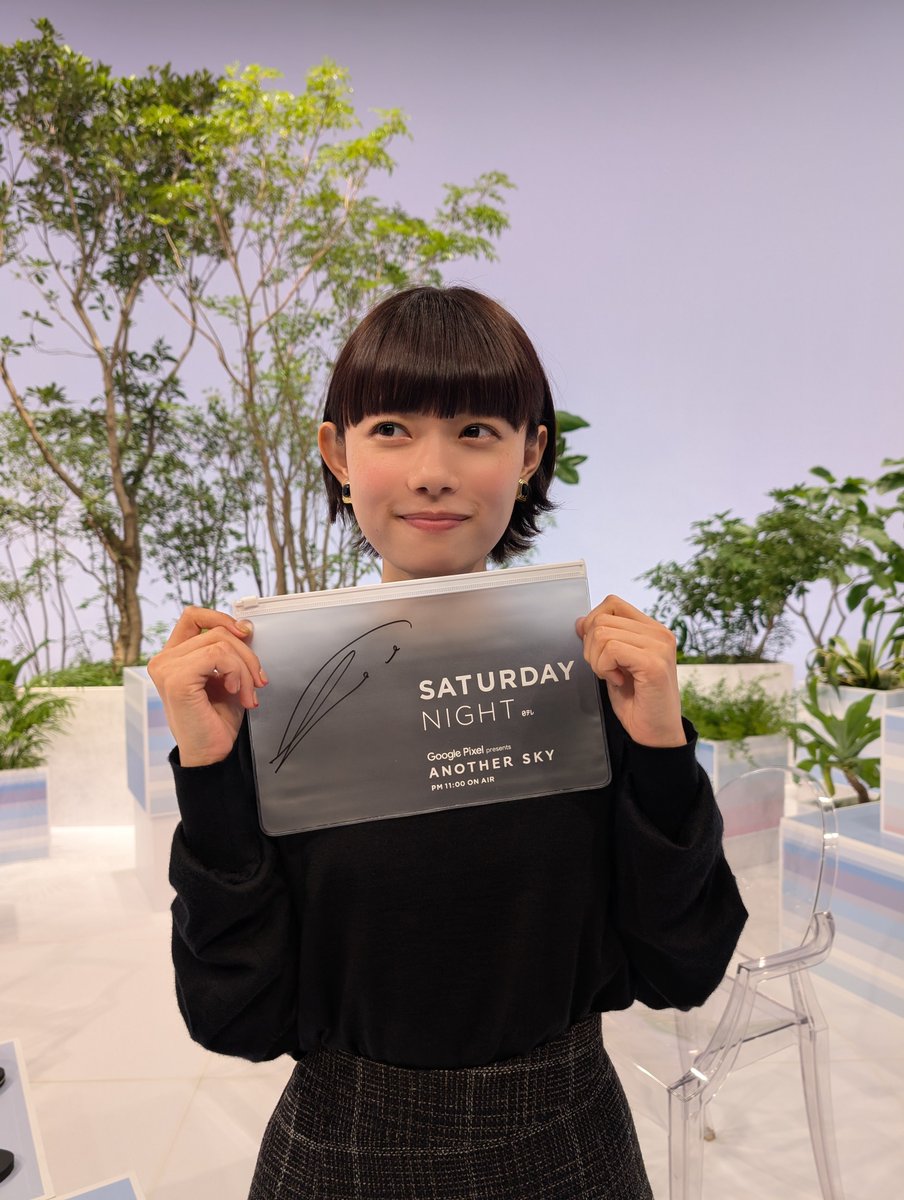 ANOTHER SKY | アナザースカイ (@anothersky_ntv) on Twitter photo \視聴者プレゼント/
#杉咲花 さんのサイン入り
Google Pixel presents アナザースカイ特製
「サタデーナイト・クリアケース」を
抽選で3名様にプレゼント🎁
*クリアケースは非売品です。
⚫︎応募方法
①<a href="/ANOTHERSKY_NTV/">ANOTHER SKY | アナザースカイ</a> をフォロー
②こちらの投稿をリポストで応募完了 \視聴者プレゼント/
#杉咲花 さんのサイン入り
Google Pixel presents アナザースカイ特製
「サタデーナイト・クリアケース」を
抽選で3名様にプレゼント🎁
*クリアケースは非売品です。
⚫︎応募方法
①<a href="/ANOTHERSKY_NTV/">ANOTHER SKY | アナザースカイ</a> をフォロー
②こちらの投稿をリポストで応募完了