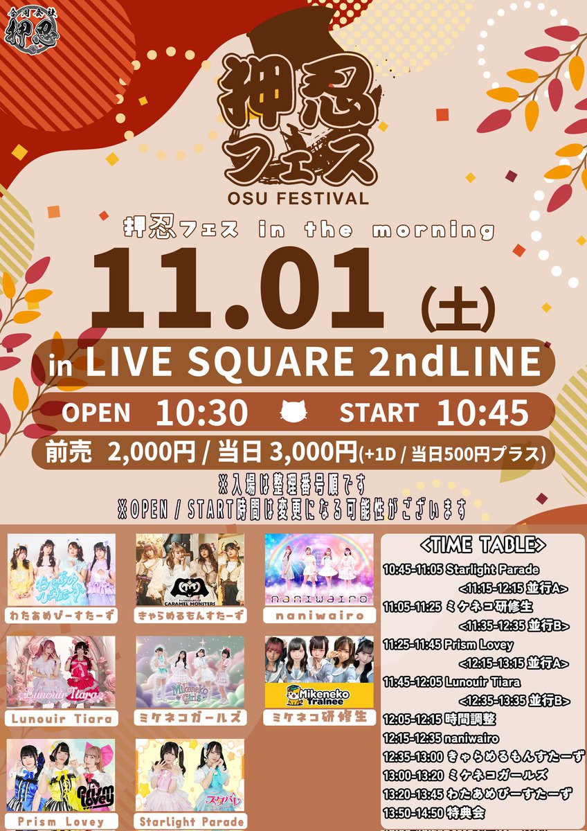 レアBD】TSUKIPRO LIVE 2018 SUMMER CARNIVAL BD】TSUKIPRO LIVE 2018