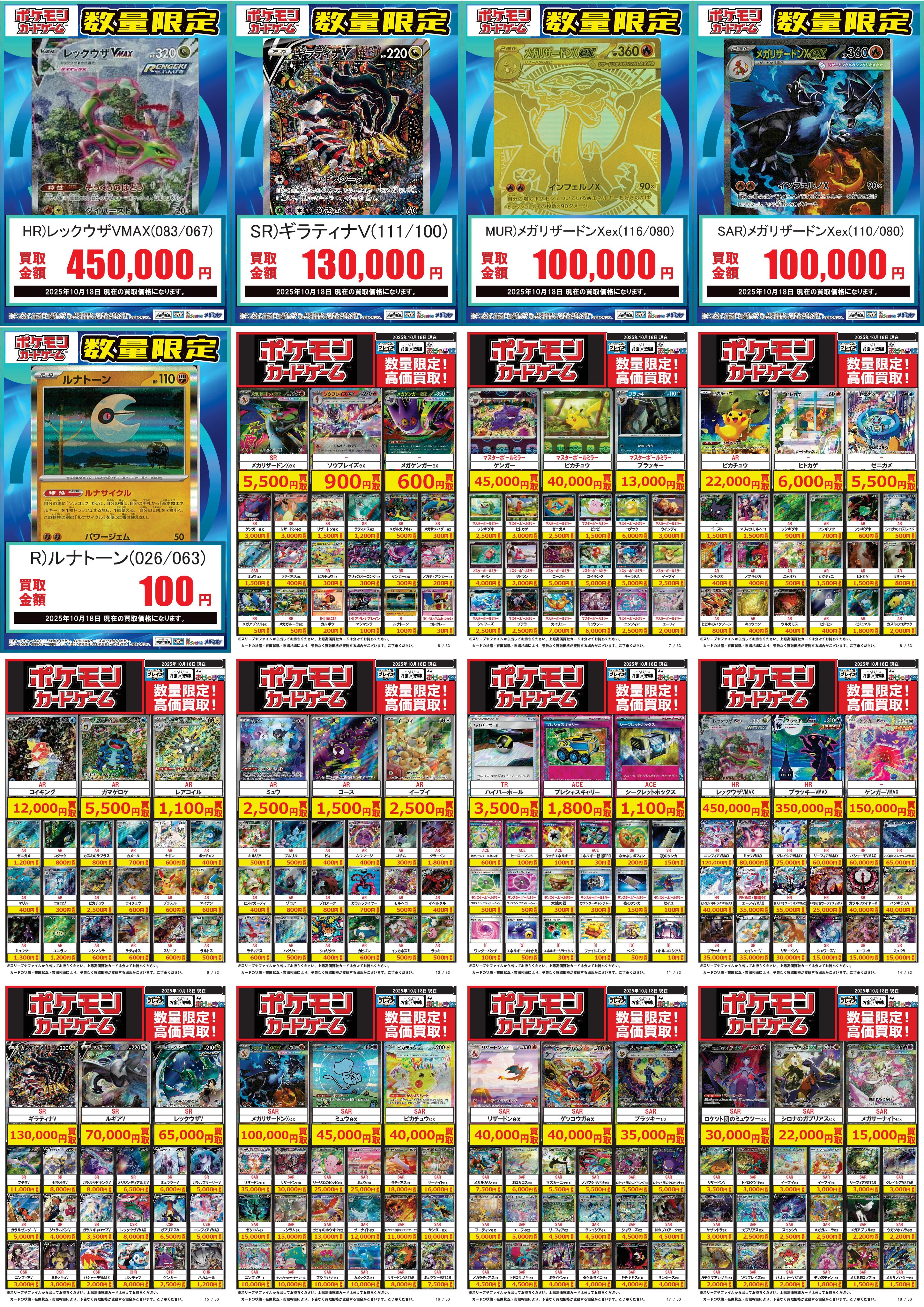 ポケモンカード　41枚まとめ売り プレイズ安城店☆安城総合運動公園前☆ on X: 