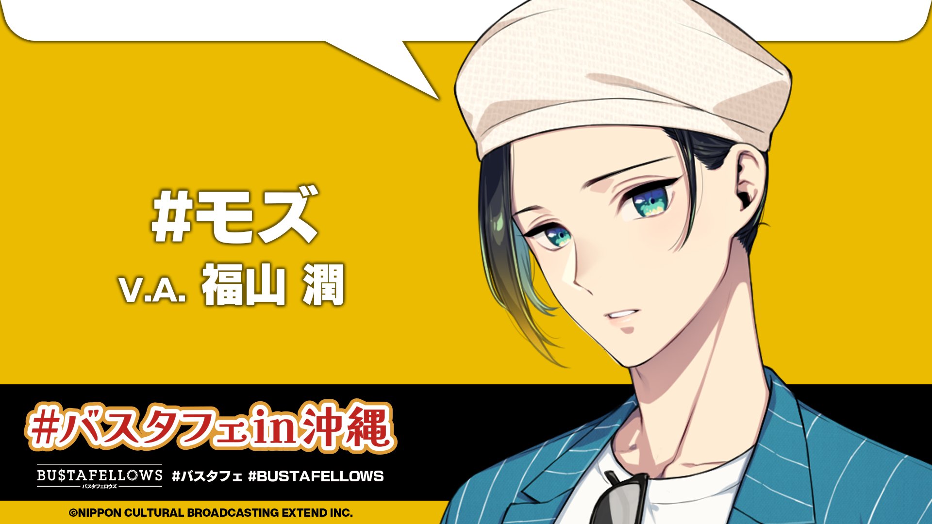 BUSTAFELLOWS（バスタフェロウズ）公式 on X: 