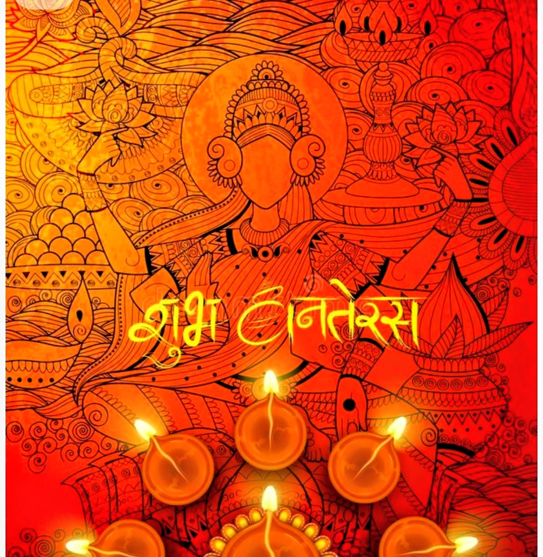 Wishing you a very Happy Dhanteras!
May this auspicious day bring growth, good fortune, and success to you and your family.#festival #dhantaras 
Good morning 🙏