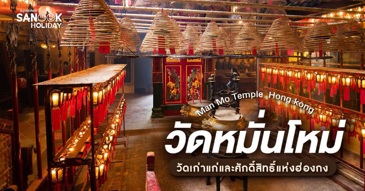 sorkorlao's tweet image. ส่วนตัวไปฮ่องกง จะไปขอเจ้าแม่กวนอิมที่วัด หมั่นโหม่ว แล้วได้ตลอด 

ได้แบบโคตรปัง ล่าสุดไปขอจากพระแม่กวนอิม แล้วได้ bmw i5 m60 มาคันนึง อย่างอึ้งอ่ะ 

ใครสนใจลองไปดูได้ วัดนี้ ศักดิ์สิทธิ์มาก