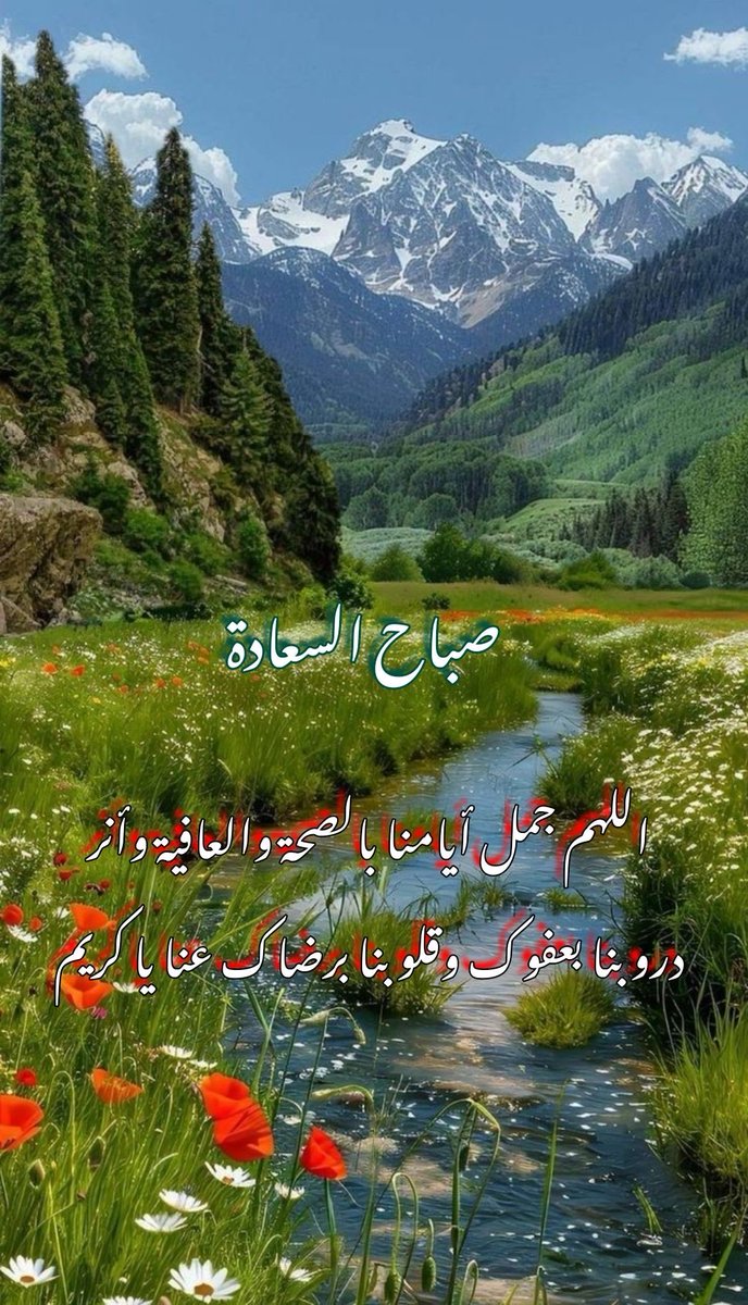 ✨صباح الخير✨