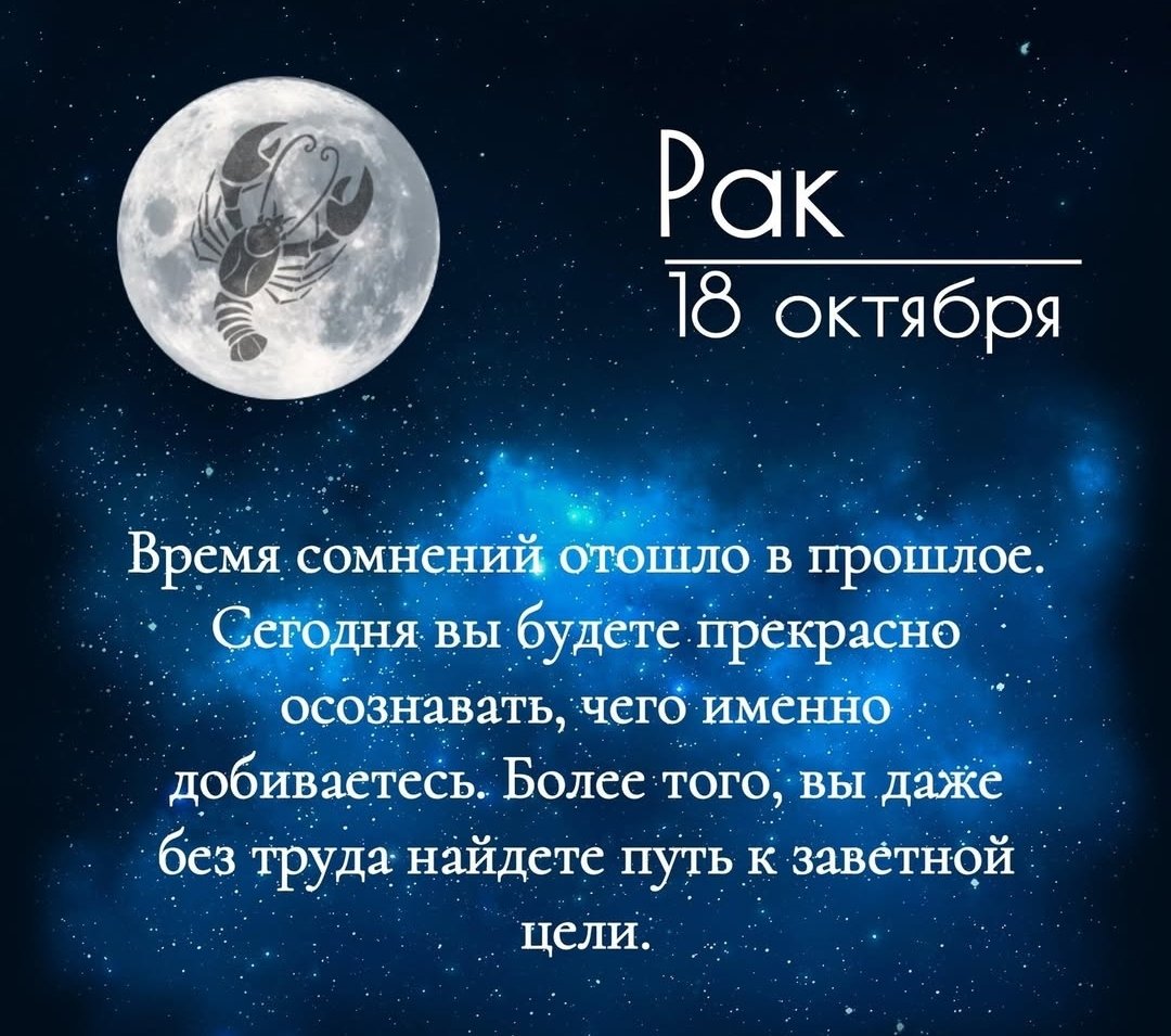 Раки.  ☝️😇