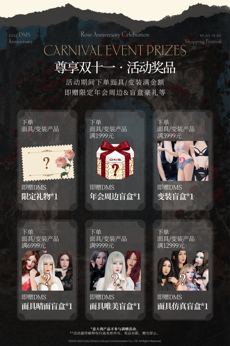 迪美斯DMS tweet media