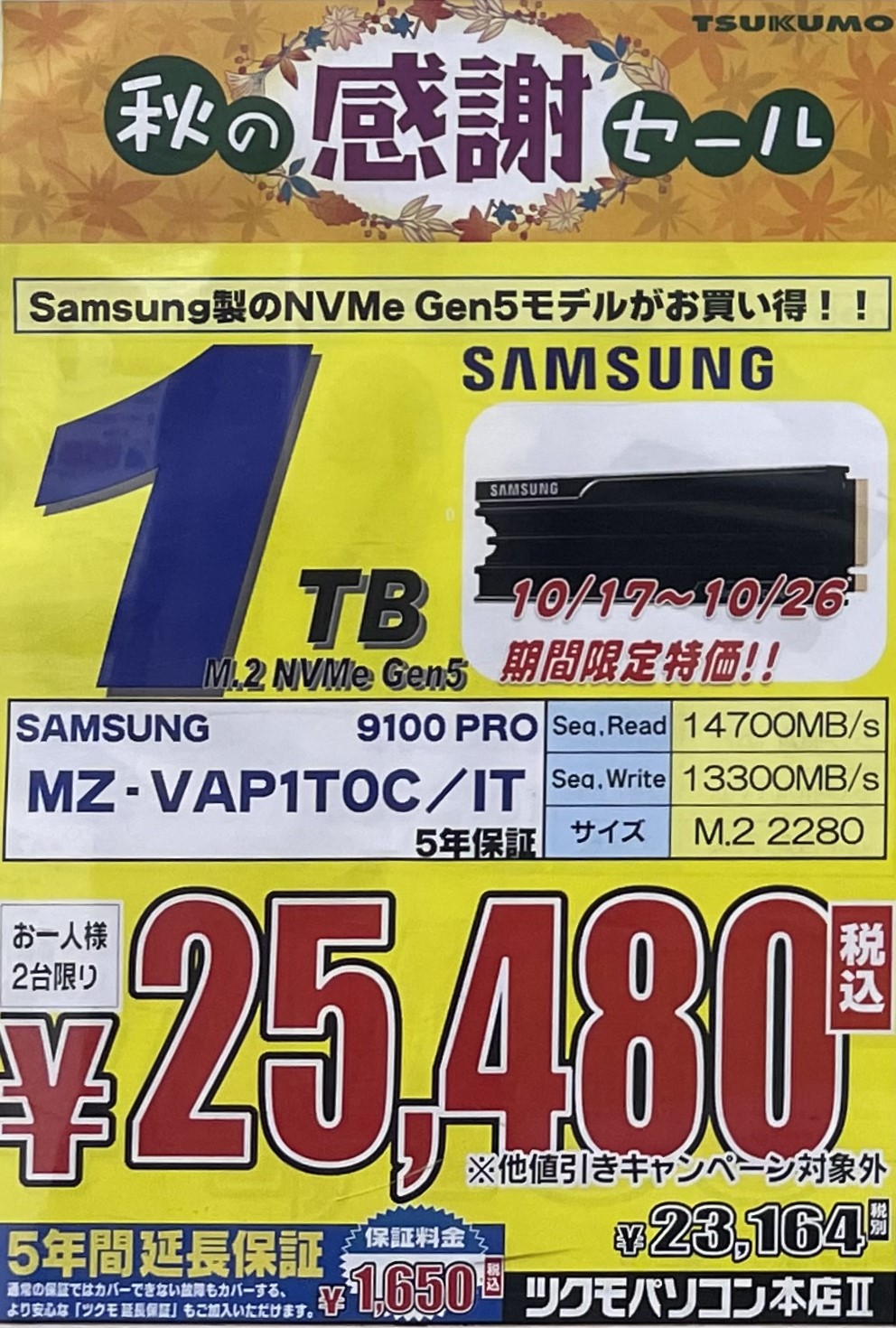 むぅページ ツクモパソコン本店 on X: 