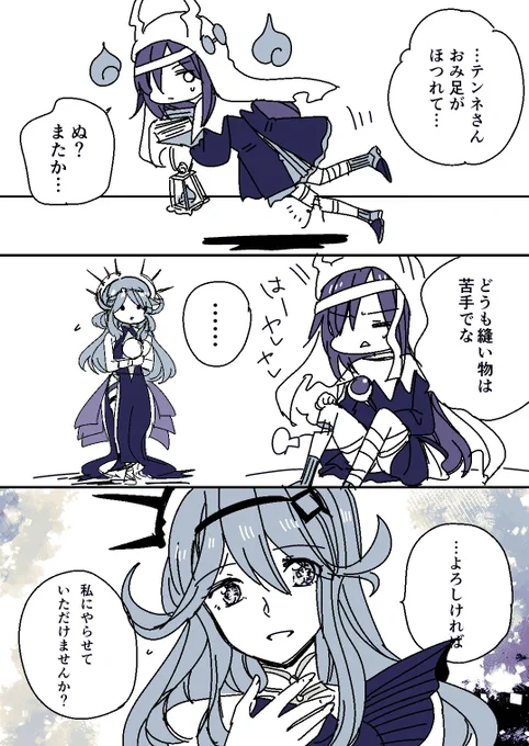 ねくろくんの足を縫うねくまど(幻覚漫画)5枚 (3/5)続きはリプツリー 