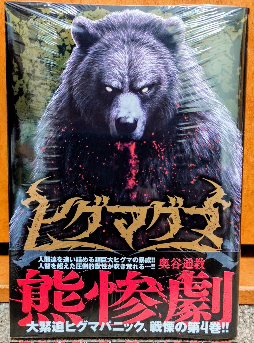 GAME55051137's tweet photo. #名探偵コナン 黒鉄の魚影 1-2巻
#ヒグマグマ 4巻
#今日買った漫画 https://t.co/SmE6WfPTZd
