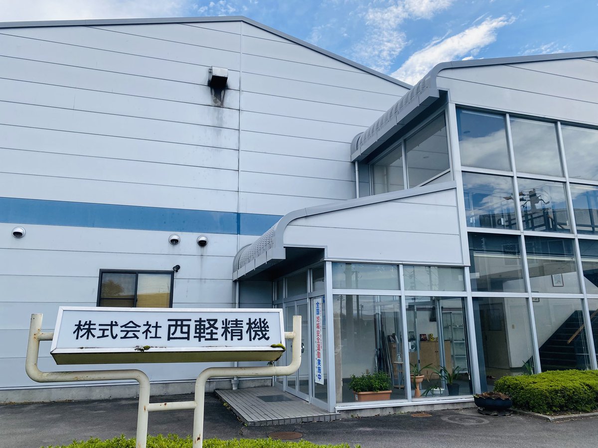 reenasunsetsp's tweet image. ひみスタアー写撮影地の西軽精機さんへやっとお邪魔出来ました…✨
念願の場所へ降りたてた喜びは一入!工場独特の匂いも印象深かった。
第2工場では機械も観させていただきました。名残惜しくてつい2周してしまった😂
貴重な写真やお話も聴けて楽しかったです
皆さま本当にありがとうございました🙇♀️